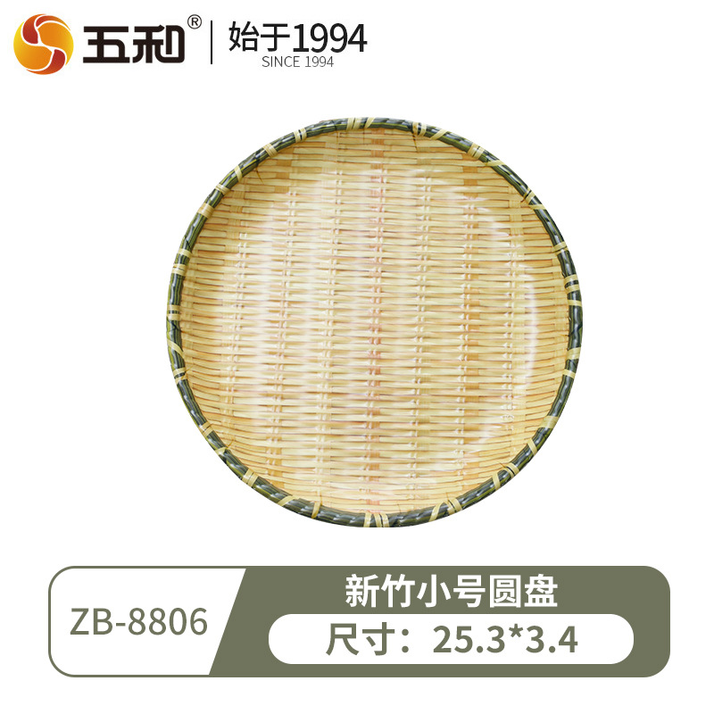Hsinchu Small Round Disc ZB-8806