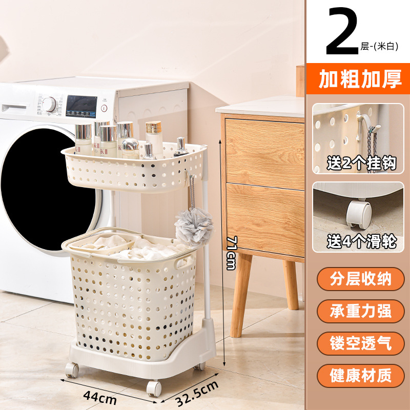 Off-white double-layer upgraded laundry basket