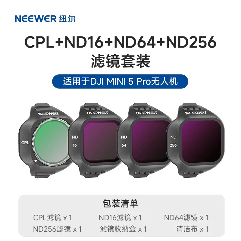 Niuer DJI Mini 5 Pro 4-piece set-CPL-ND16-64-256