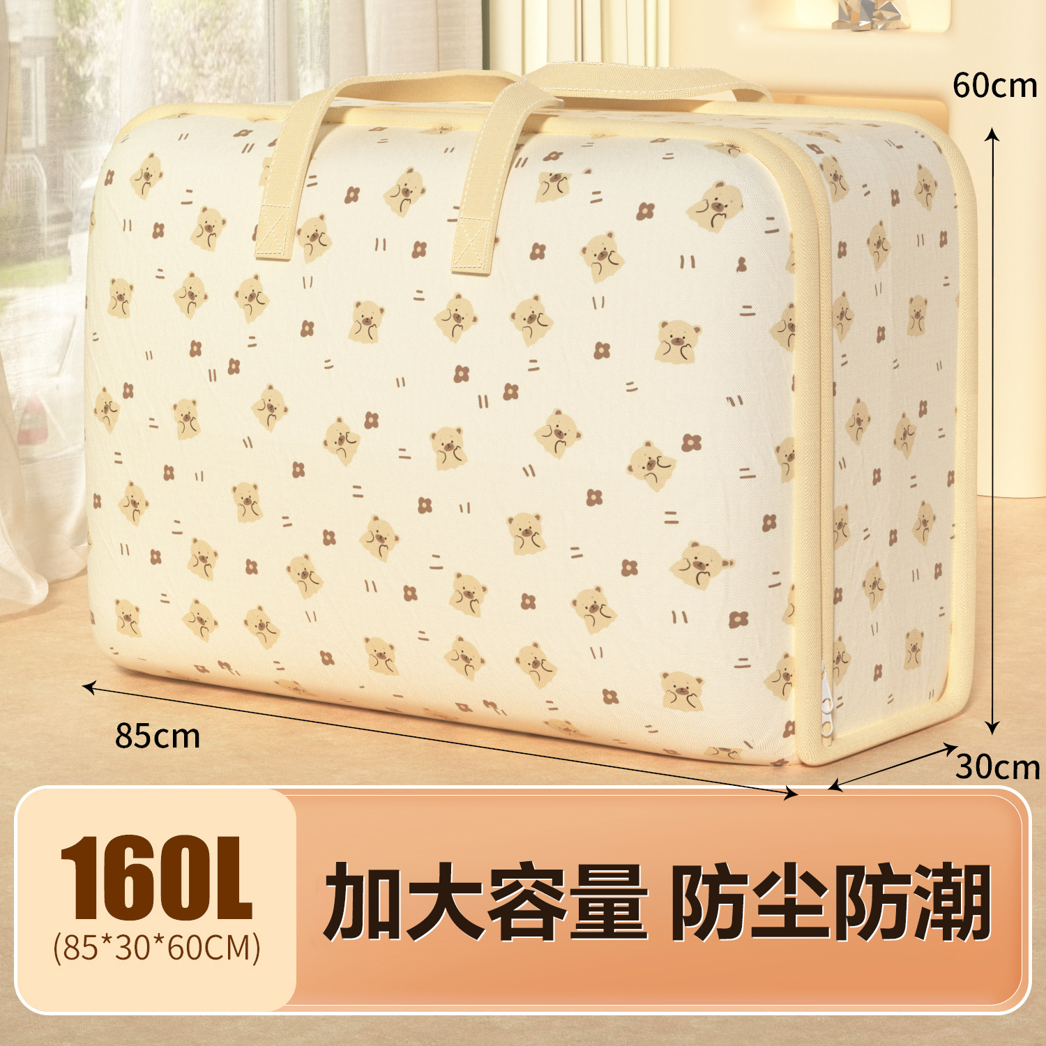 Bear-shaped quilt bag - 160L