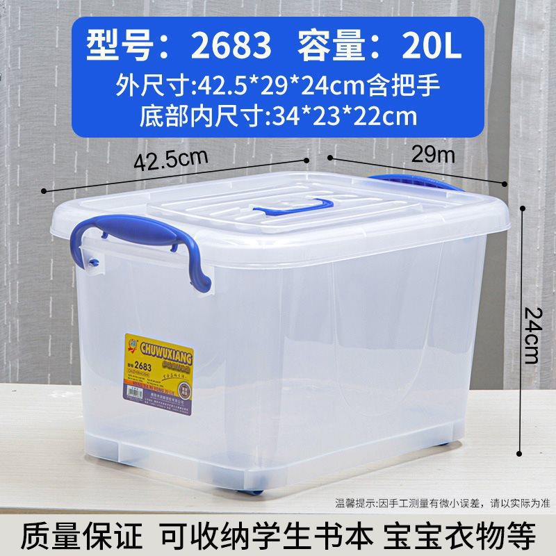 2683 (approximately 20L)