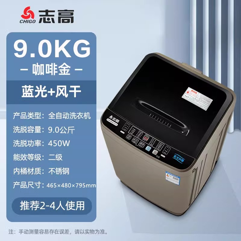 5 Or 9,0 kg Antibactérien Lumière Bleue Puissant Intelligent Séchage à l'air