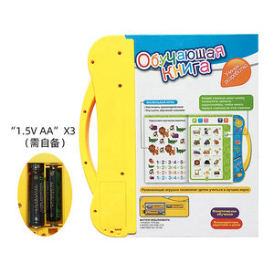Máquina de aprendizaje interactiva para niños, libro electrónico educativo en ruso e inglés, bilingüe - Product Image 3