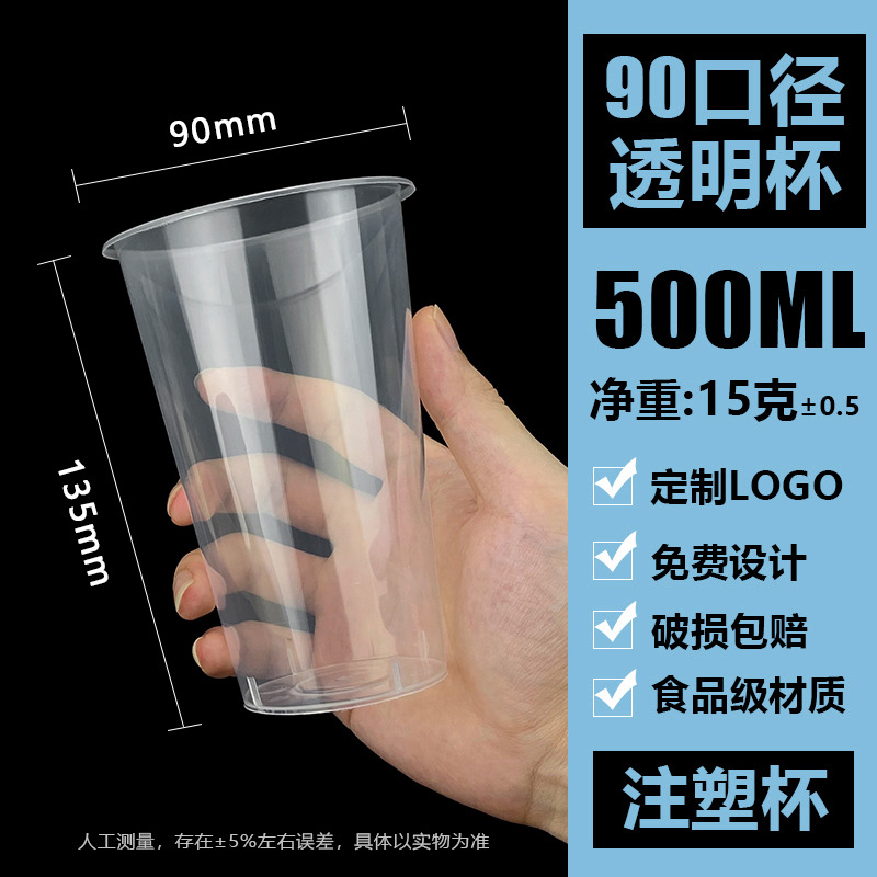 90-500 tasses * 100 morceaux de verre transparent