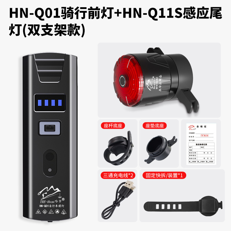 ไฟหน้าจักรยาน HN-Q01 ความสว่าง 600 ลูเมน ไฟท้ายอัจฉริยะ HN-Q11S