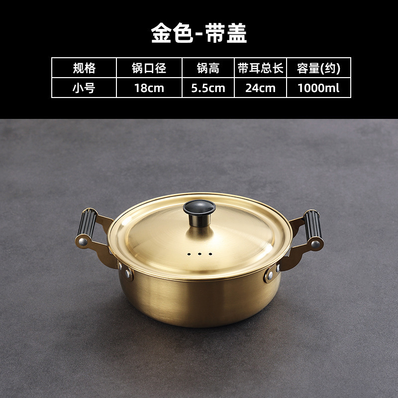 18cm snail rice noodle pot (gold with lid)