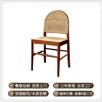45cm sitting height, rattan seat surface