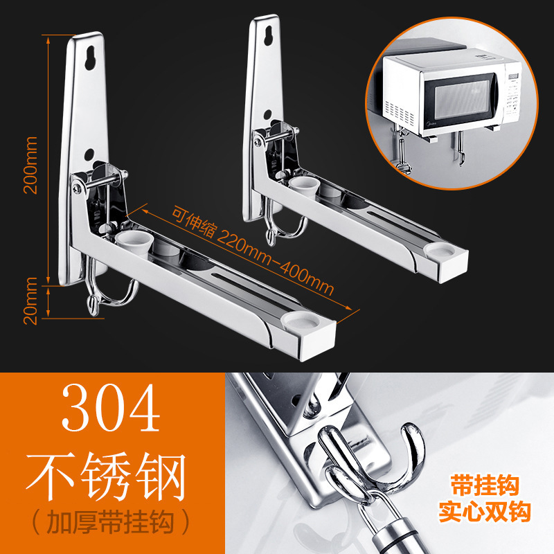 304 Stainless Steel Microwave Oven Bracket - with Hook