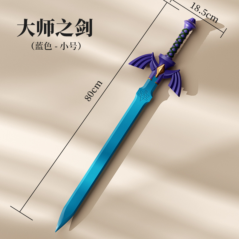 Masters sword-blue-80cm