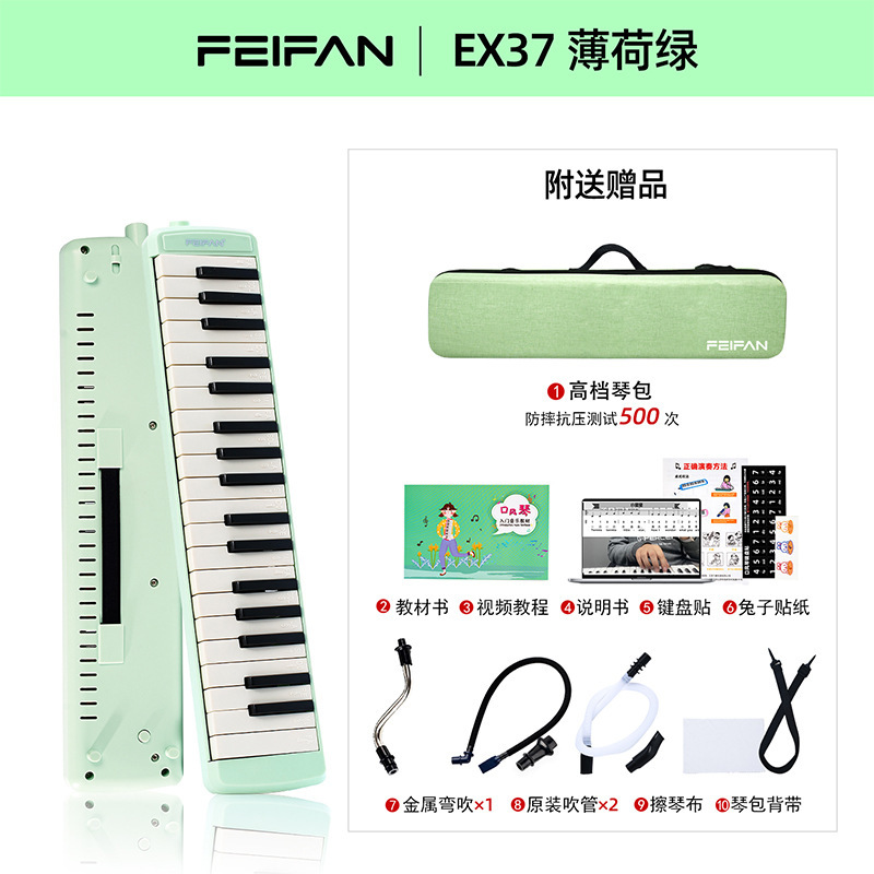 Mint green-37 keys-double set metal blowpipe