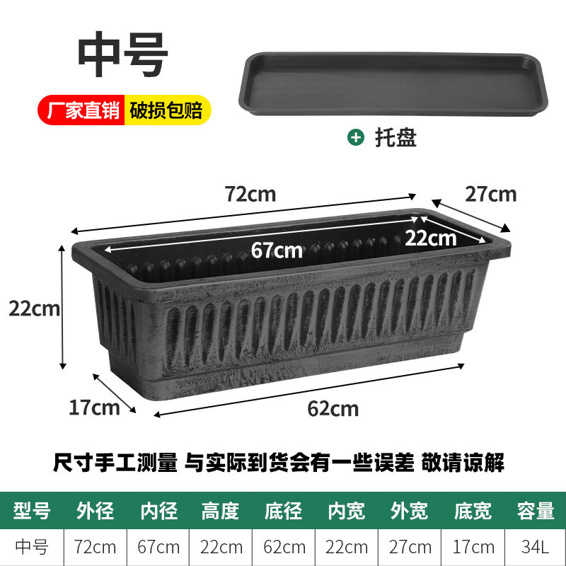 Black-grey medium size (length 72CM) with tray