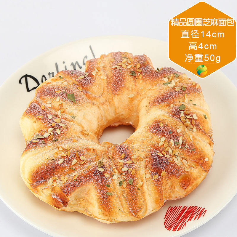 Boutique circle sesame bread