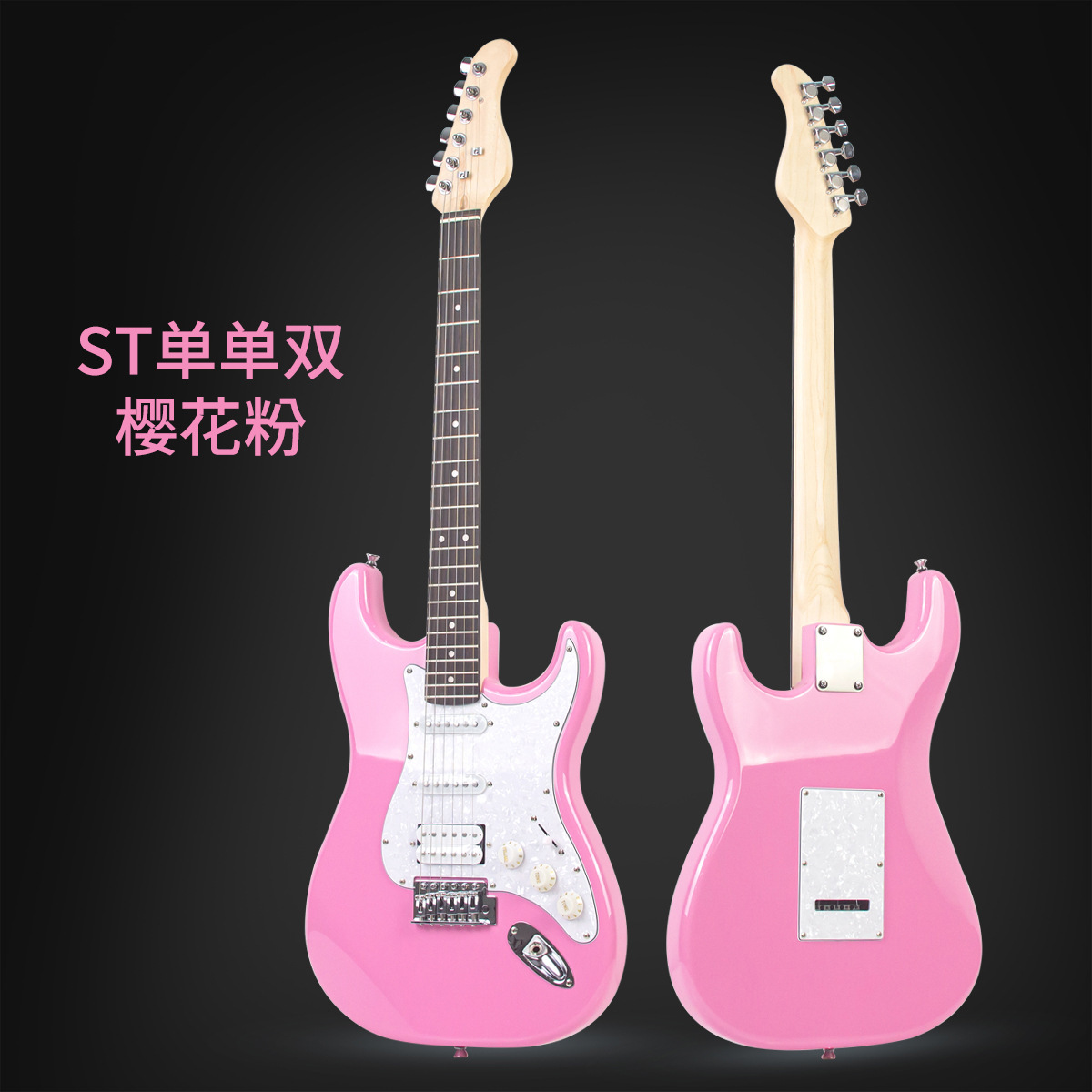 log solid wood st single double electric guitar-sakura powder