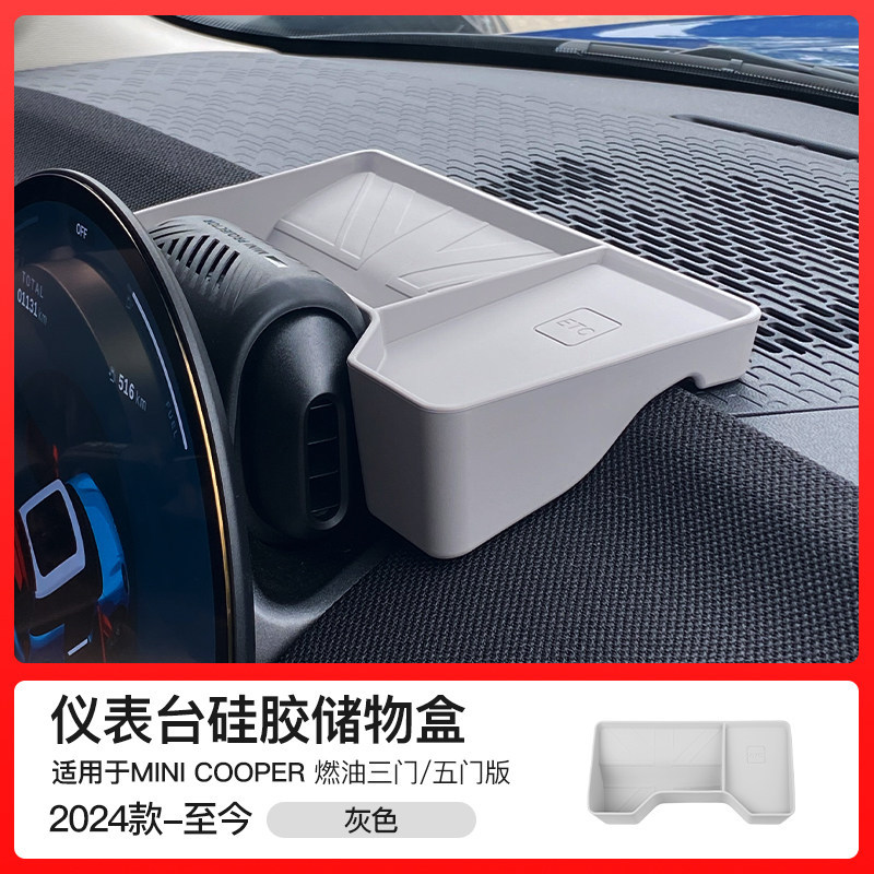 Dashboard storage box-gray-white-f6566