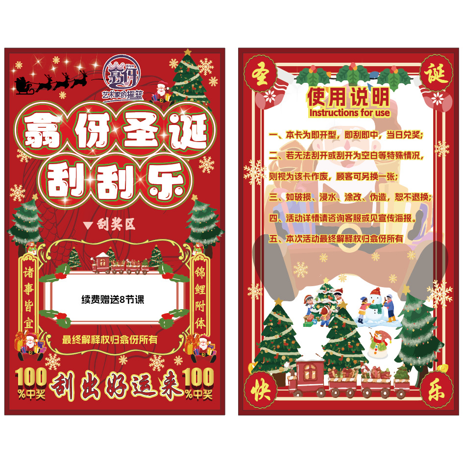 Carte à gratter Noël et nouvel an