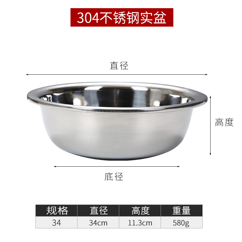 34cm pot, extra thick 304 stainless steel