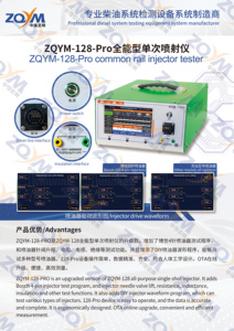 ZQYM Factory Hot Sale 128 <strong>Pro</strong> Multi-function Common Rail <strong>Injector</strong> Tester Can test Various Types of <strong>Injectors</strong> - Product Image 5