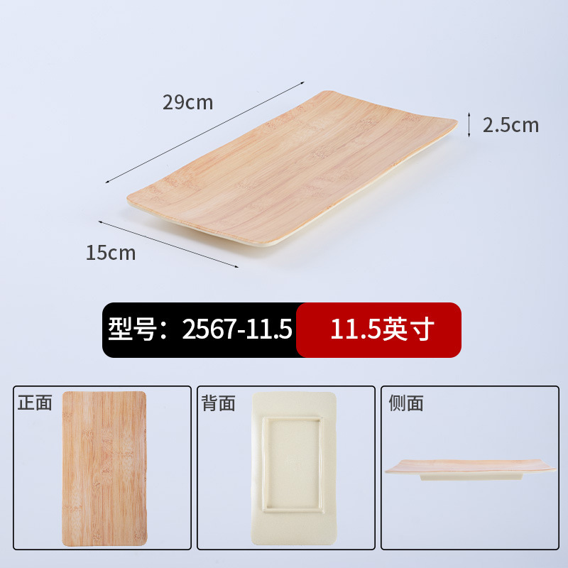 2567-11.5 ลายไม้ไผ่