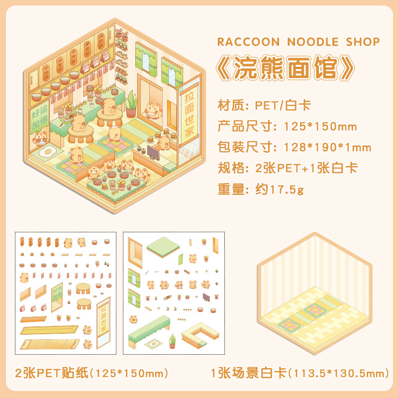 Boutique de nouilles Raccoon