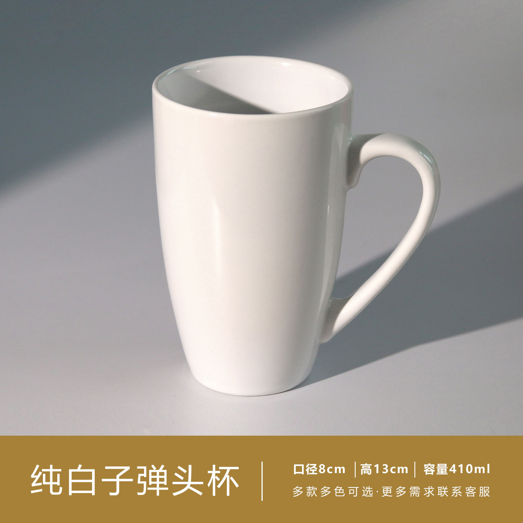 Tasse en forme de balle