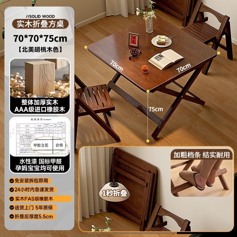 Mesa cuadrada plegable de madera maciza de 70*70*75 cm.