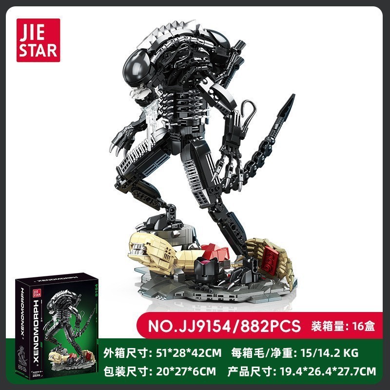 alien 882-piece, gift box