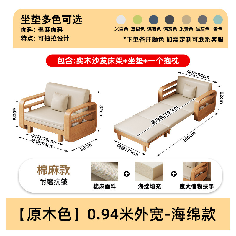 Natural wood color, 0.94 meters outer width - sponge version
