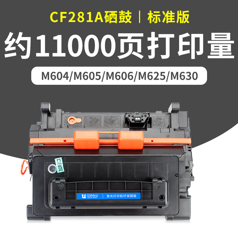 Cartucho de tóner CF281A
