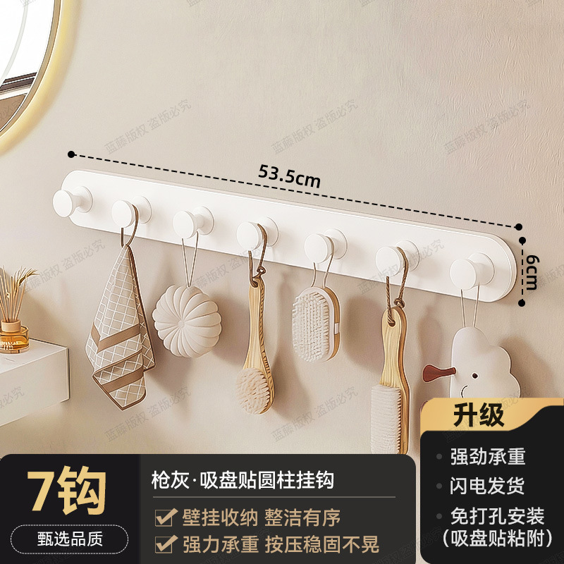 Milky white suction cup with cylindrical hook (7 hooks)