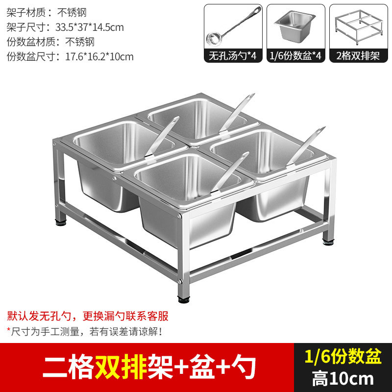 4-compartment frame bowl ladle
