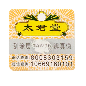 Etiqueta de holograma de código de seguridad, impresión con capa rasgada - Product Image 1