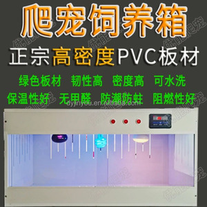 Large Pet Home Intelligent PVC Reptile Container, Adult Ball Python Monitor Lizard Breeding Cage, Reptile Shell 150*<strong>60</strong>*60cm - Product Image 3