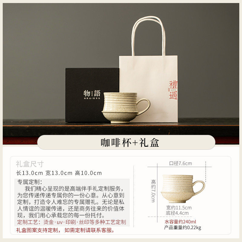 YL Deliberate Retro White Coffee Cup Gift Set