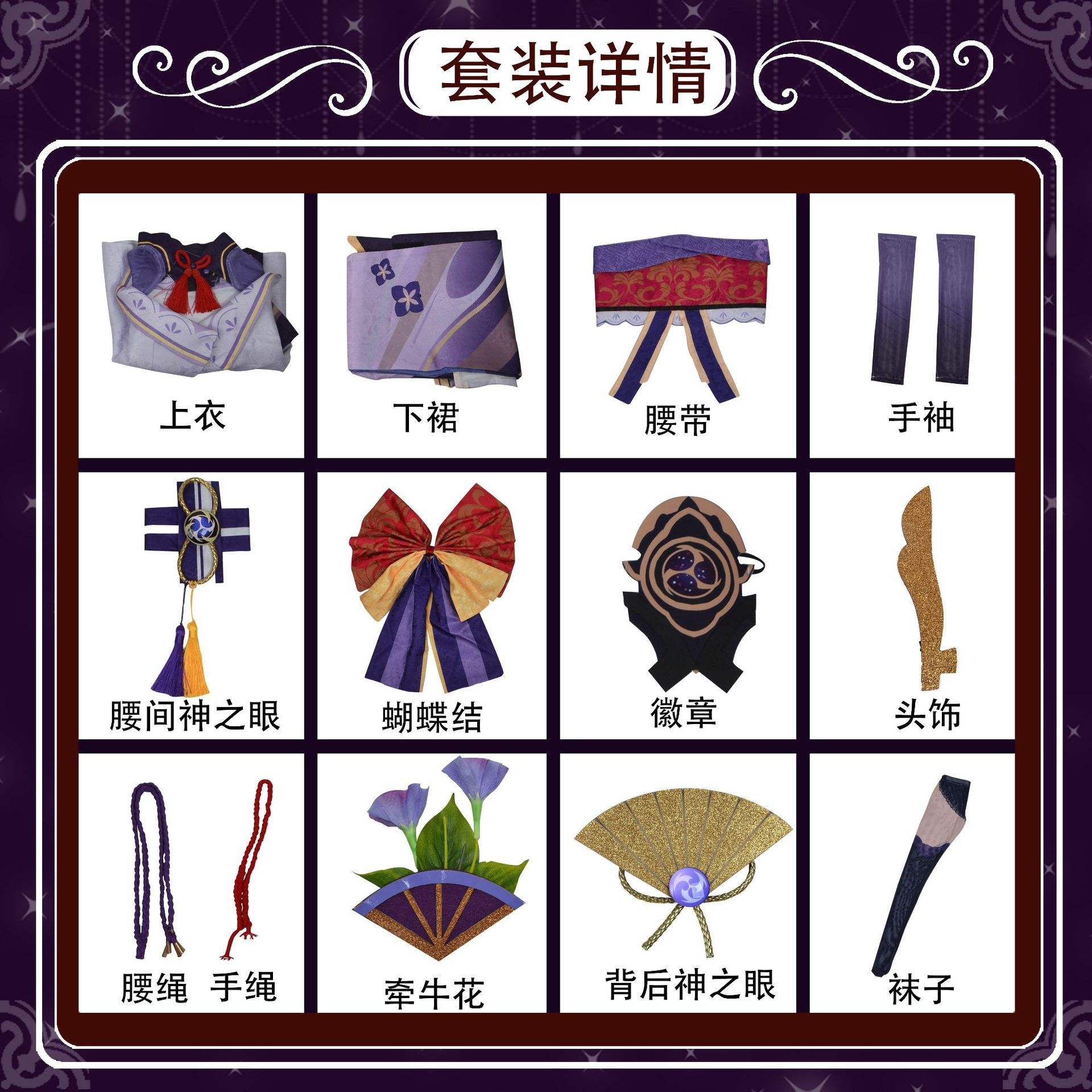 ชุดแสดง