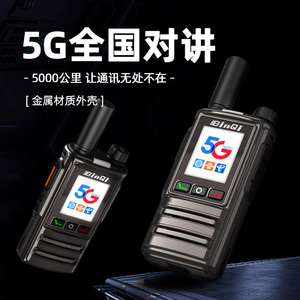 <strong>Intercom</strong> 5G PoC and UHF Internet Two-<strong>Way</strong> Radio Sim Card Walkie Talkie Long Range 5000km Pair <strong>Intercom</strong> Platform - Product Image 2