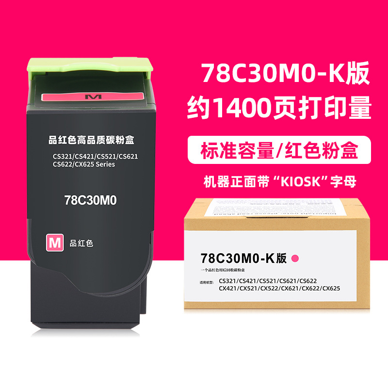 1400 pages, KIOSK version, red toner cartridge