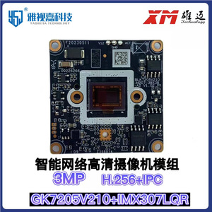 XM IVG-G3S 3MP <strong>IPC</strong> <strong>Camera</strong> Module IMX307 Dual Light Face Detection - Product Image 5