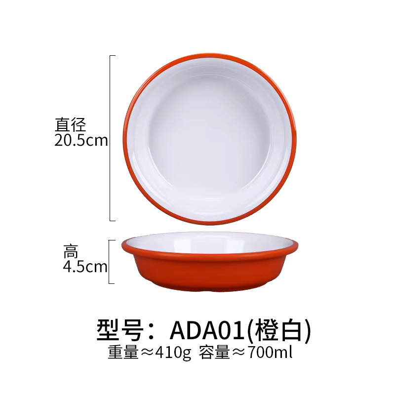 ADA01 สีส้มขาว