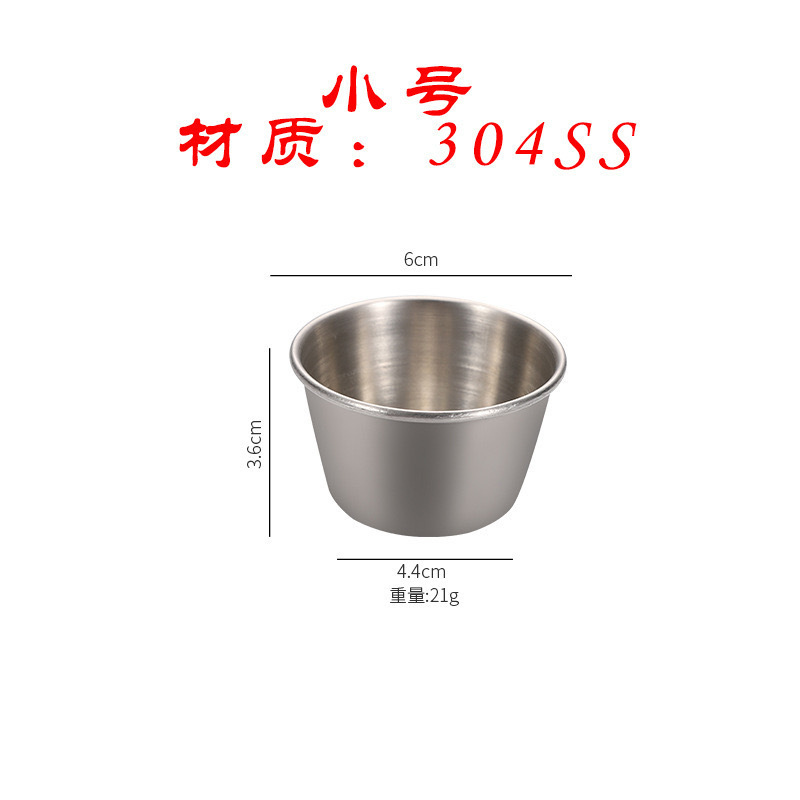 304 Tasse à sauce petite