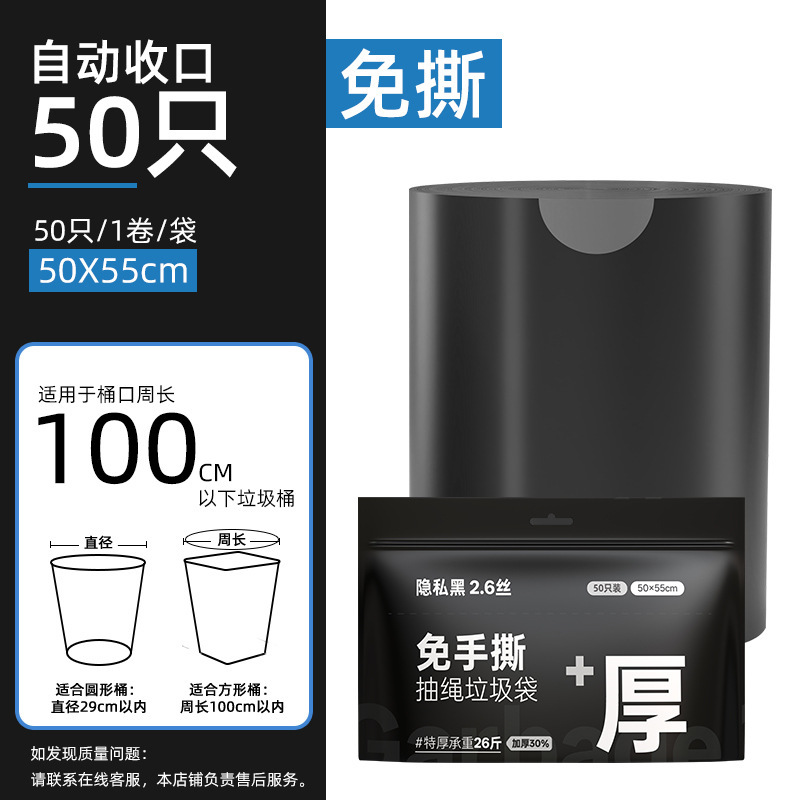 50*55cm black, 1 roll * 50 pieces