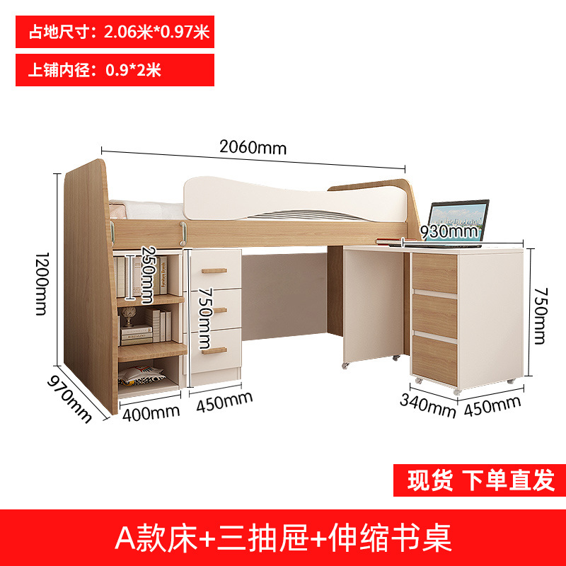 Modèle A lit + trois tiroirs + bureau extensible