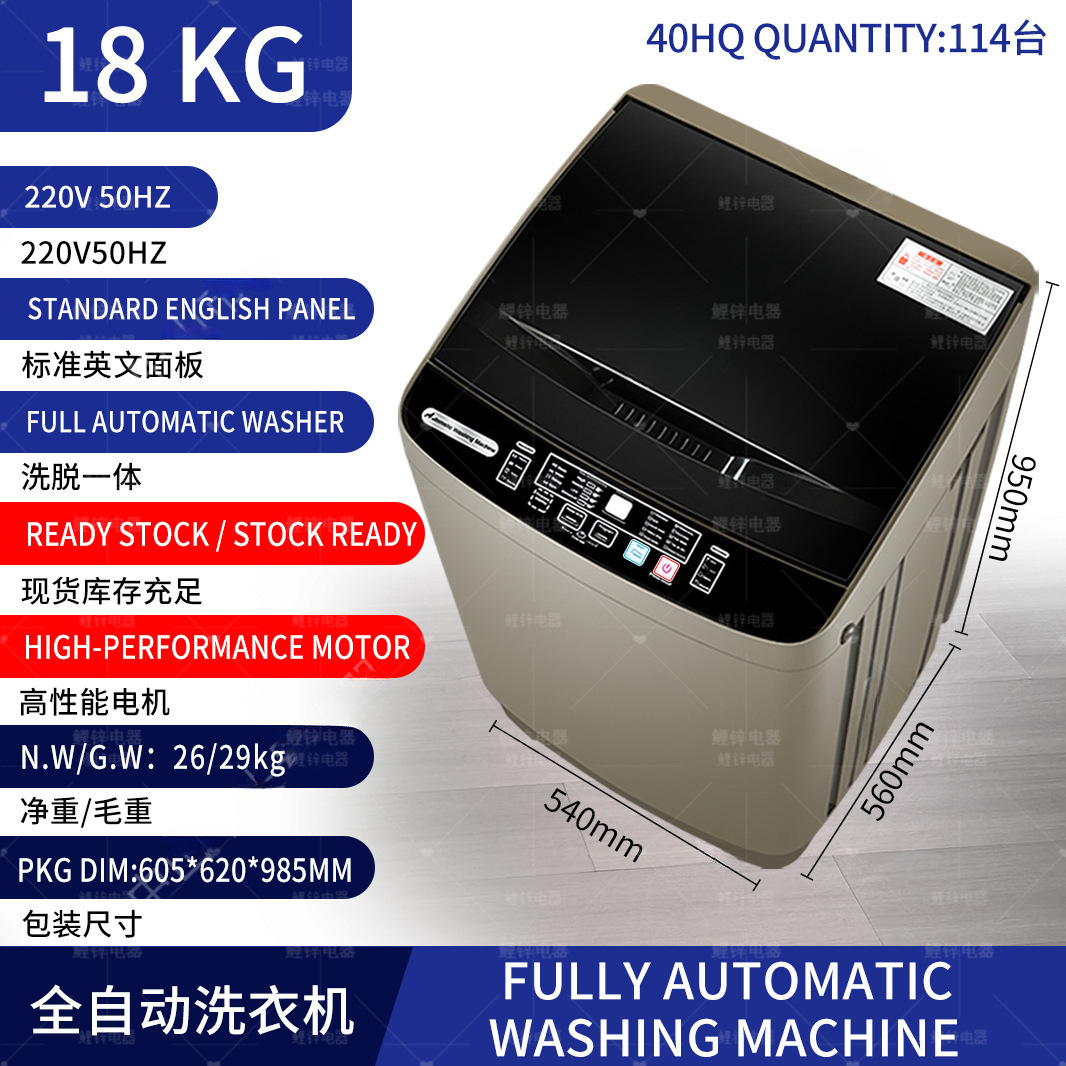 เครื่องซักผ้าอัตโนมัติเต็มรูปแบบ 18KG 220V (รุ่น A)