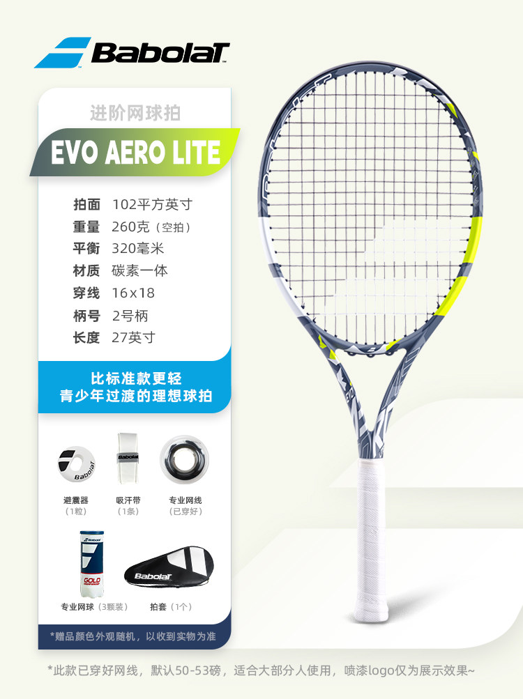 Modelo ligero EVO amarillo verdoso - 260g - Tamaño 2 - Mango