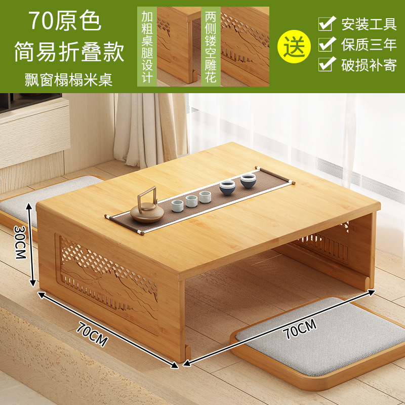 Original color 70cm square folding bay window table