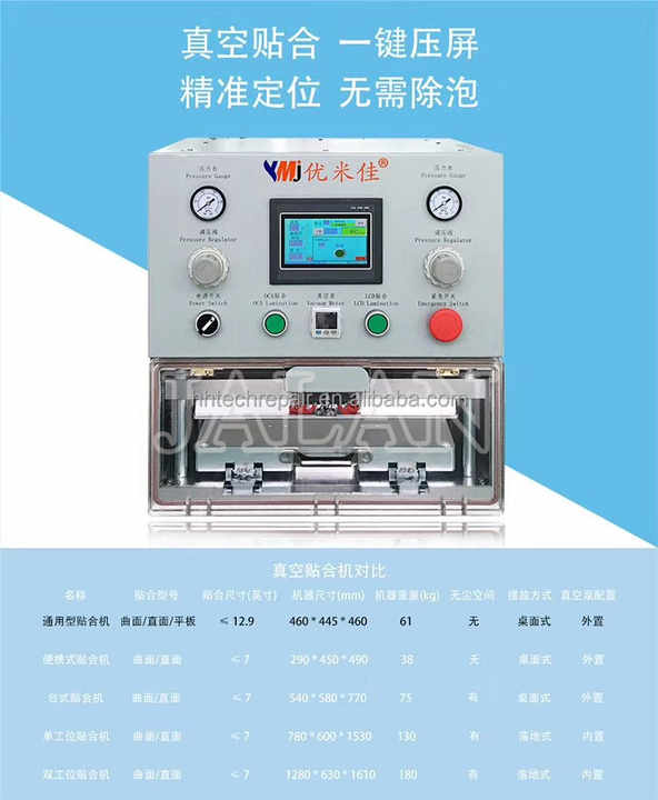 YMJ-TTH-100 13 Inch OCA Lamination Machine Vacuum Laminator for iphone 6-14 Pro Max samsung Edge Screen Glass Replacement Repair