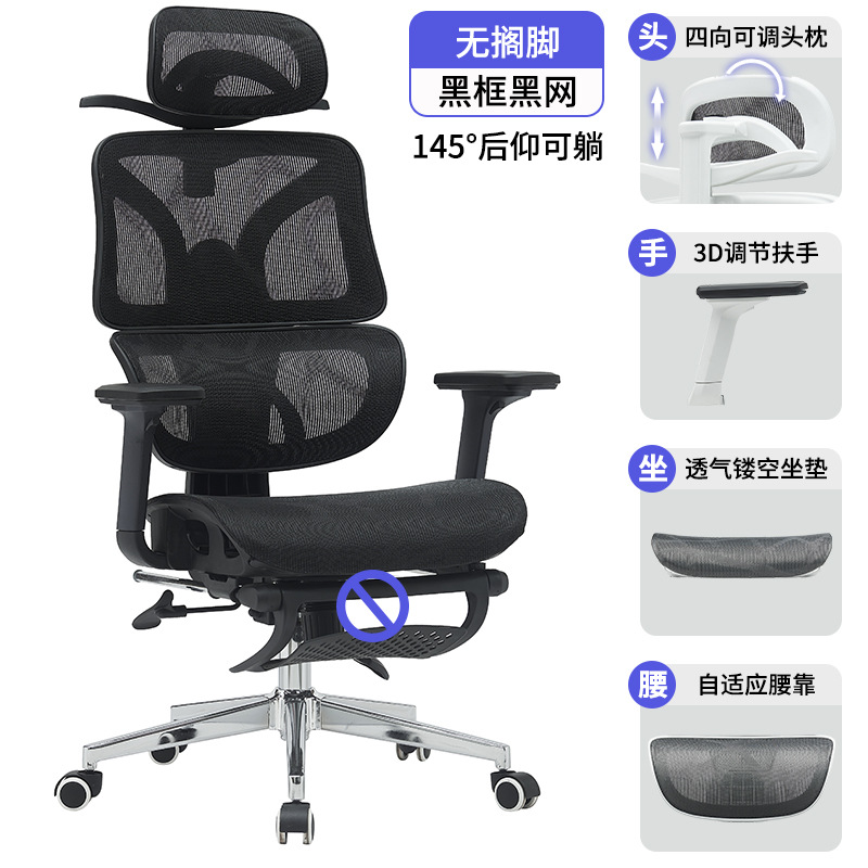 Coussin d'assise ajouré noir 203 (sans repose-pieds)