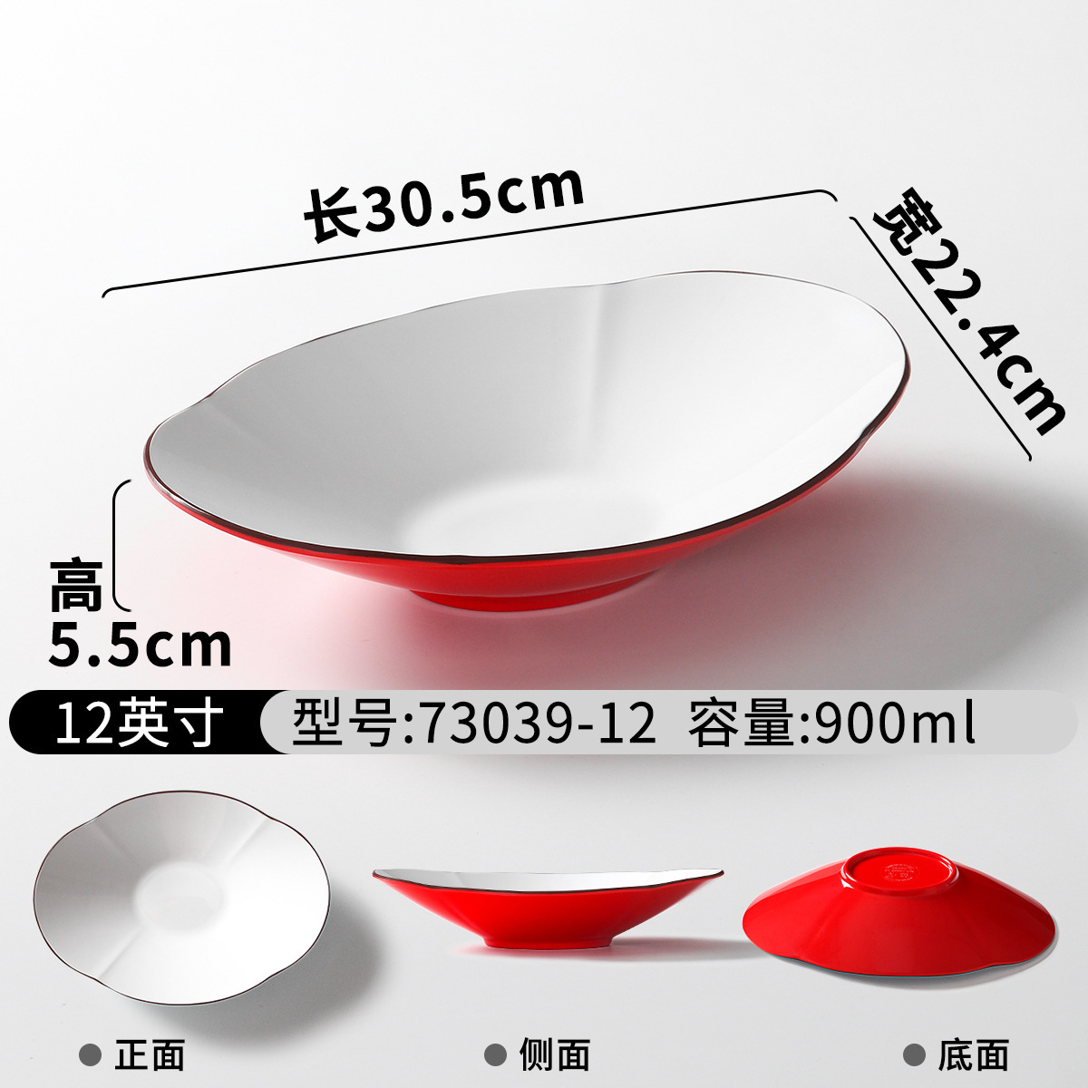 73039-12 Rouge et Blanc