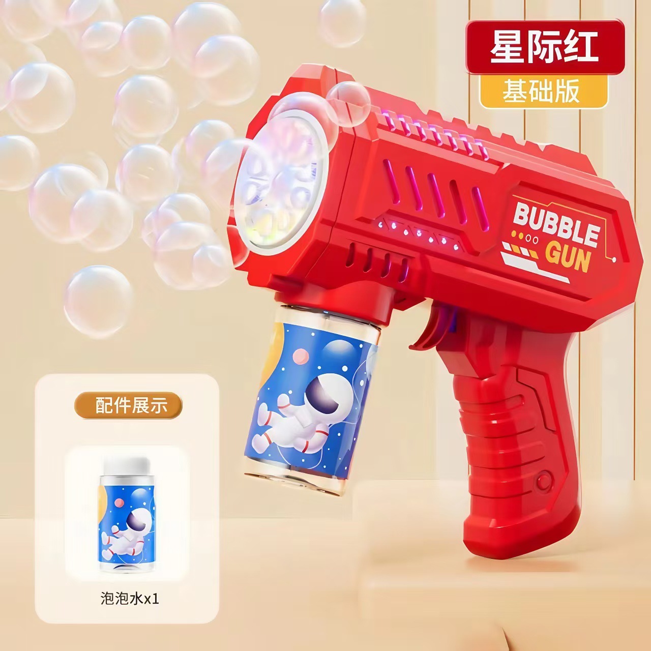 Opp bag-star red-h9942 full automatic-1 bottle liquid