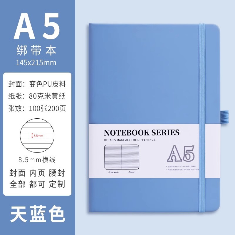 A5 strap book-sky blue-with pen insertion-page 200