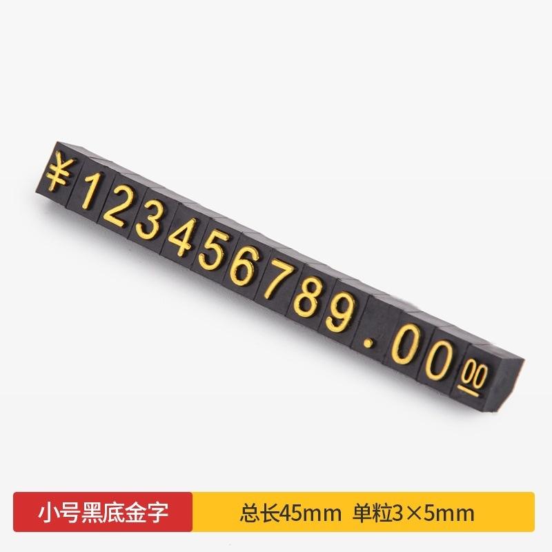 Petit, noir avec lettrage doré.